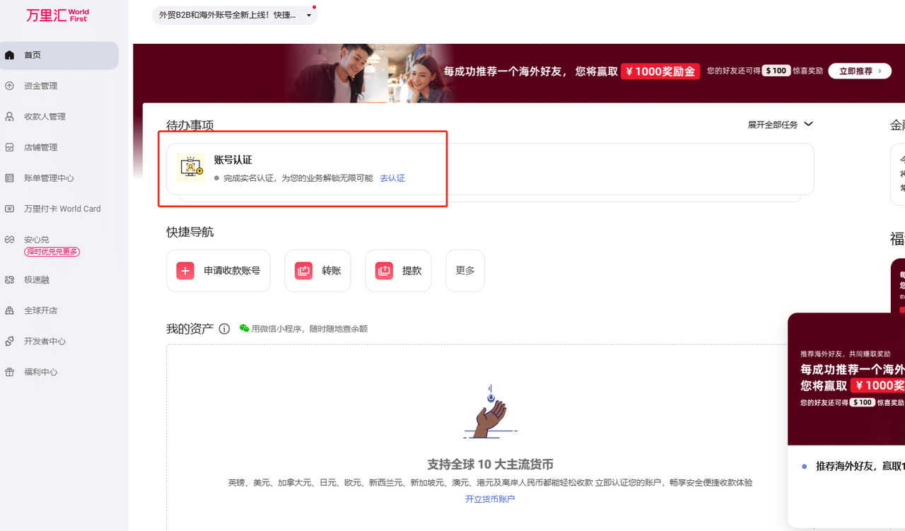 WordPress教程：woocommerce插件付款配置教程 - 第11张图片