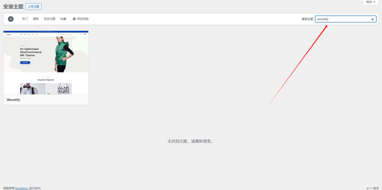WordPress教程:Hostinger后台基础配置 - 第40张图片 | 柿哥出海教程 WordPress后台设置教程