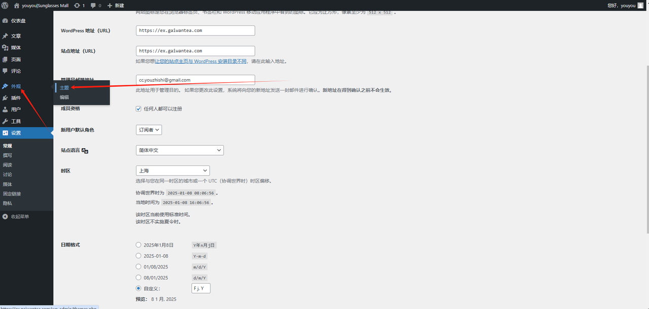 WordPress教程:Hostinger后台基础配置 - 第35张图片 | 柿哥出海教程 WordPress后台设置教程