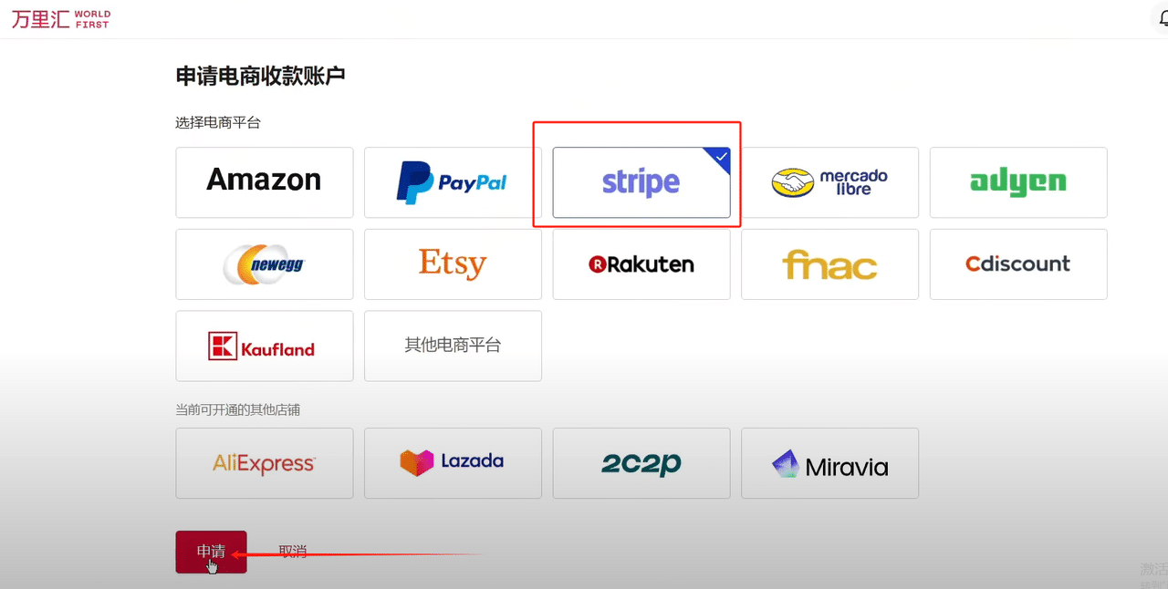 WordPress教程：woocommerce插件付款配置教程 - 第13张图片