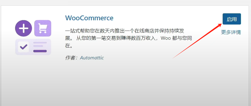 WordPress教程:插件后台基础配置 - 第6张图片 | 柿哥出海教程 WordPress插件基础配置
