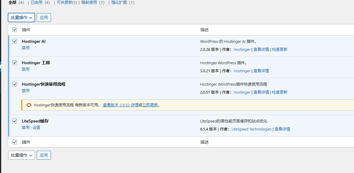 WordPress教程:Hostinger后台基础配置 - 第11张图片 | 柿哥出海教程 WordPress后台设置教程
