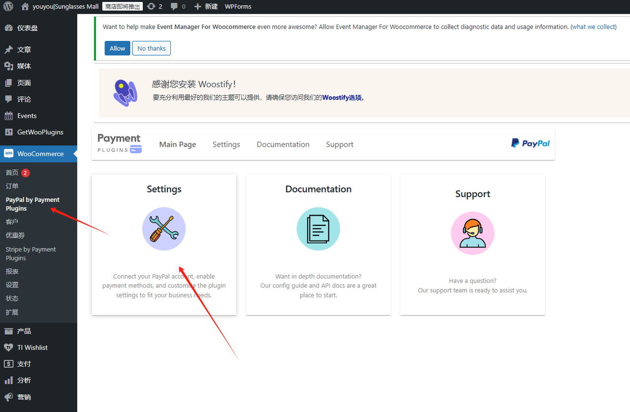 WordPress教程：woocommerce插件付款配置教程 - 第45张图片