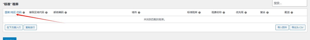 WordPress教程:插件后台基础配置 - 第24张图片 | 柿哥出海教程 WordPress插件基础配置