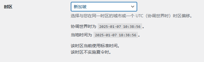 WordPress教程:Hostinger后台基础配置 - 第29张图片 | 柿哥出海教程 WordPress后台设置教程