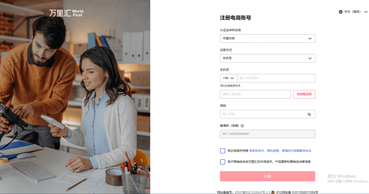 WordPress教程：woocommerce插件付款配置教程 - 第9张图片