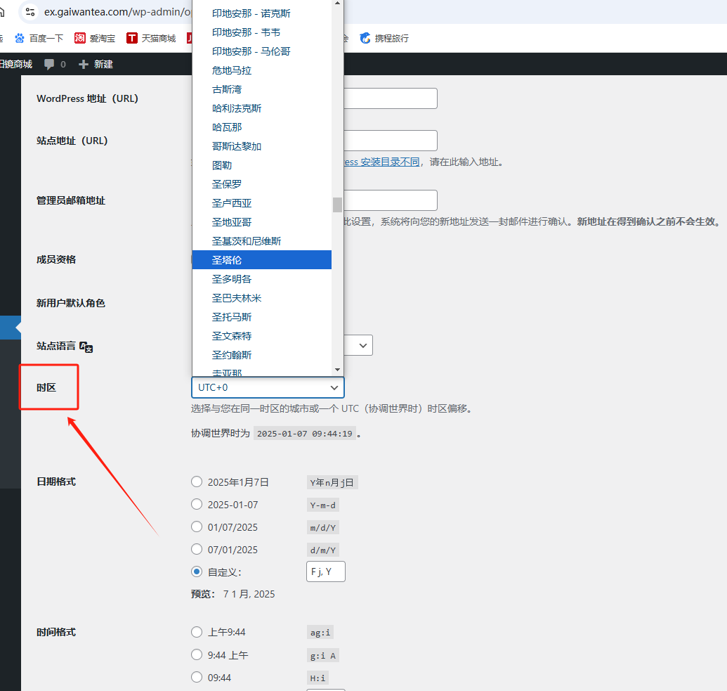 WordPress教程:Hostinger后台基础配置 - 第28张图片 | 柿哥出海教程 WordPress后台设置教程