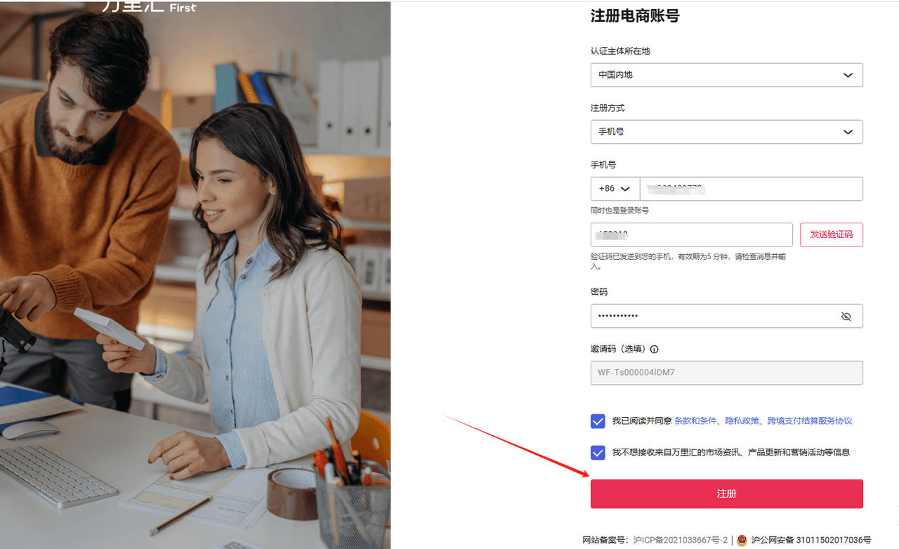 WordPress教程：woocommerce插件付款配置教程 - 第10张图片
