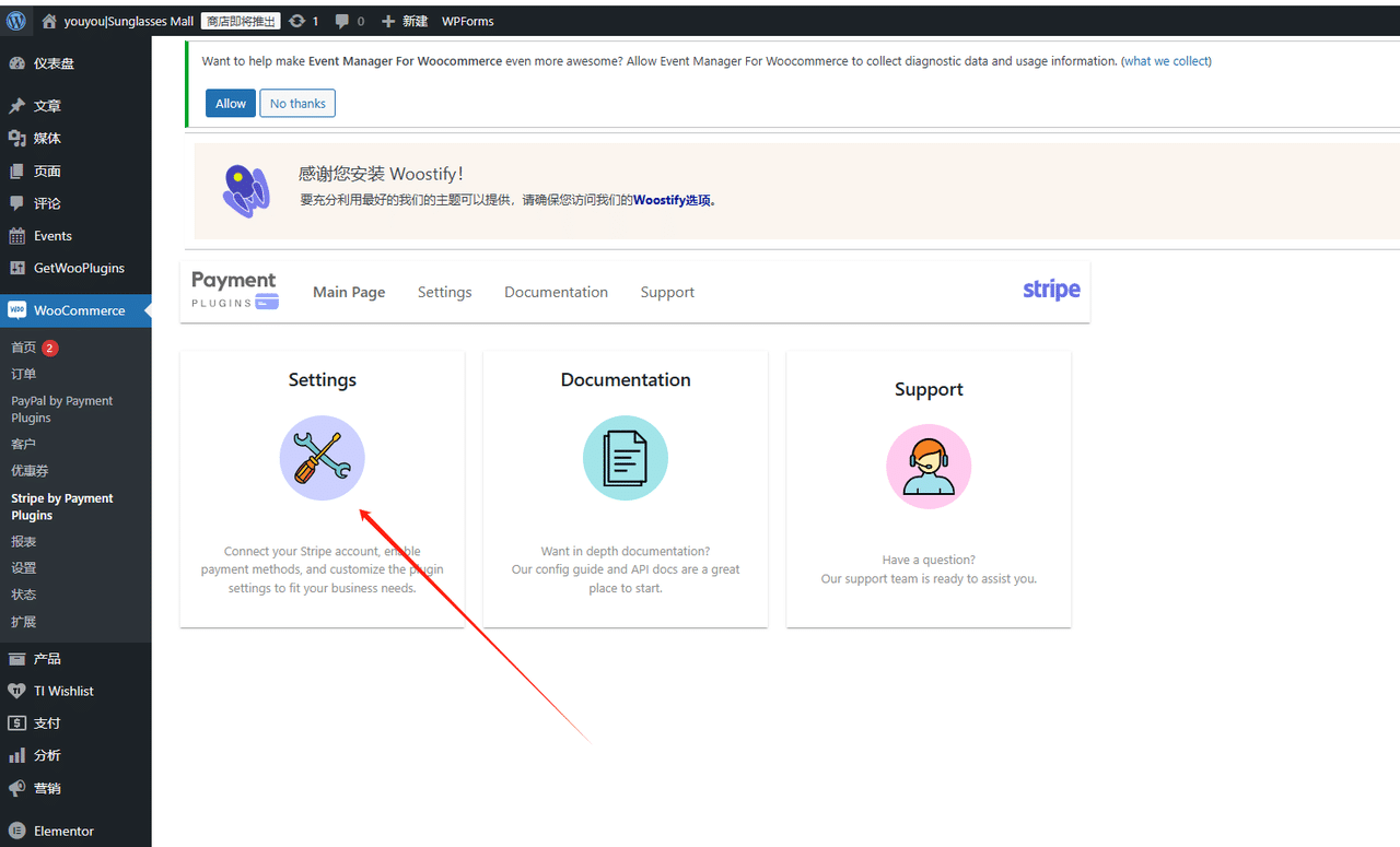 WordPress教程：woocommerce插件付款配置教程 - 第3张图片