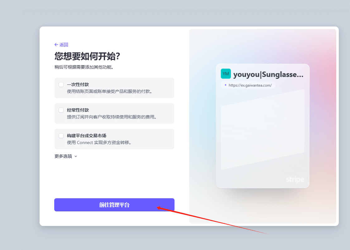 WordPress教程：woocommerce插件付款配置教程 - 第22张图片