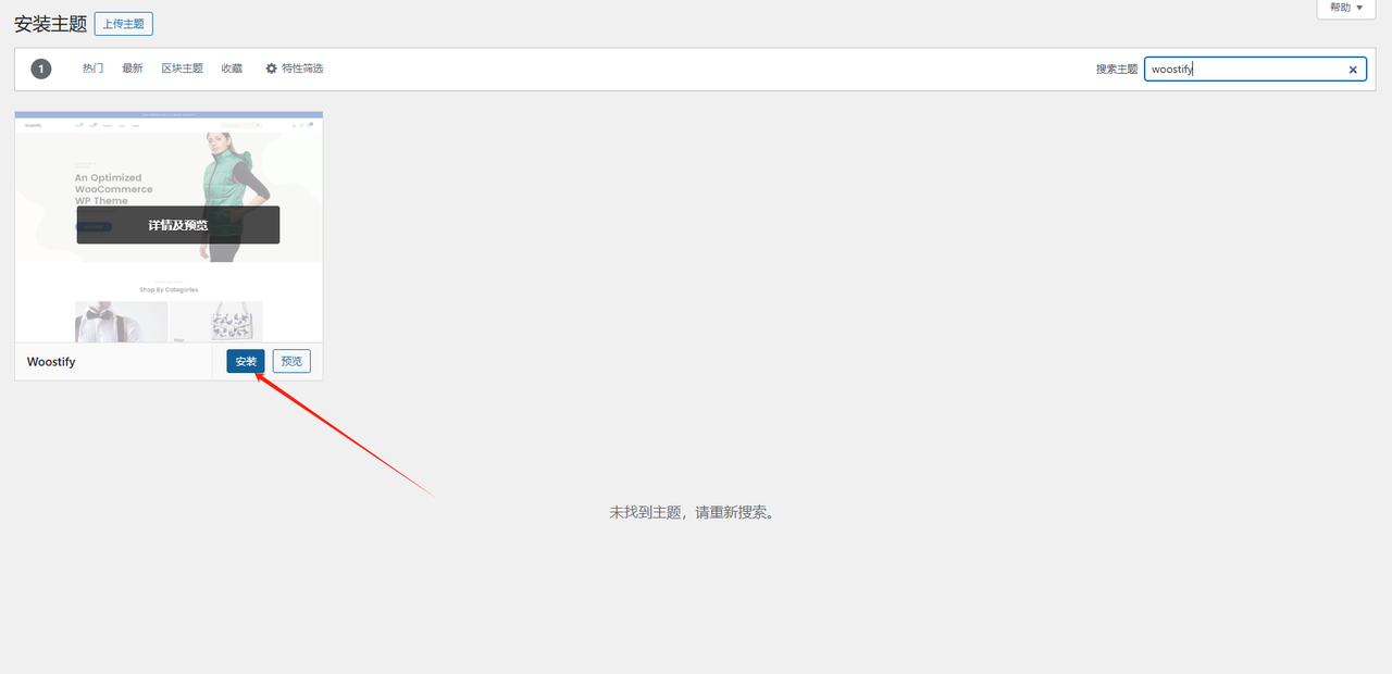 WordPress教程:Hostinger后台基础配置 - 第41张图片 | 柿哥出海教程 WordPress后台设置教程