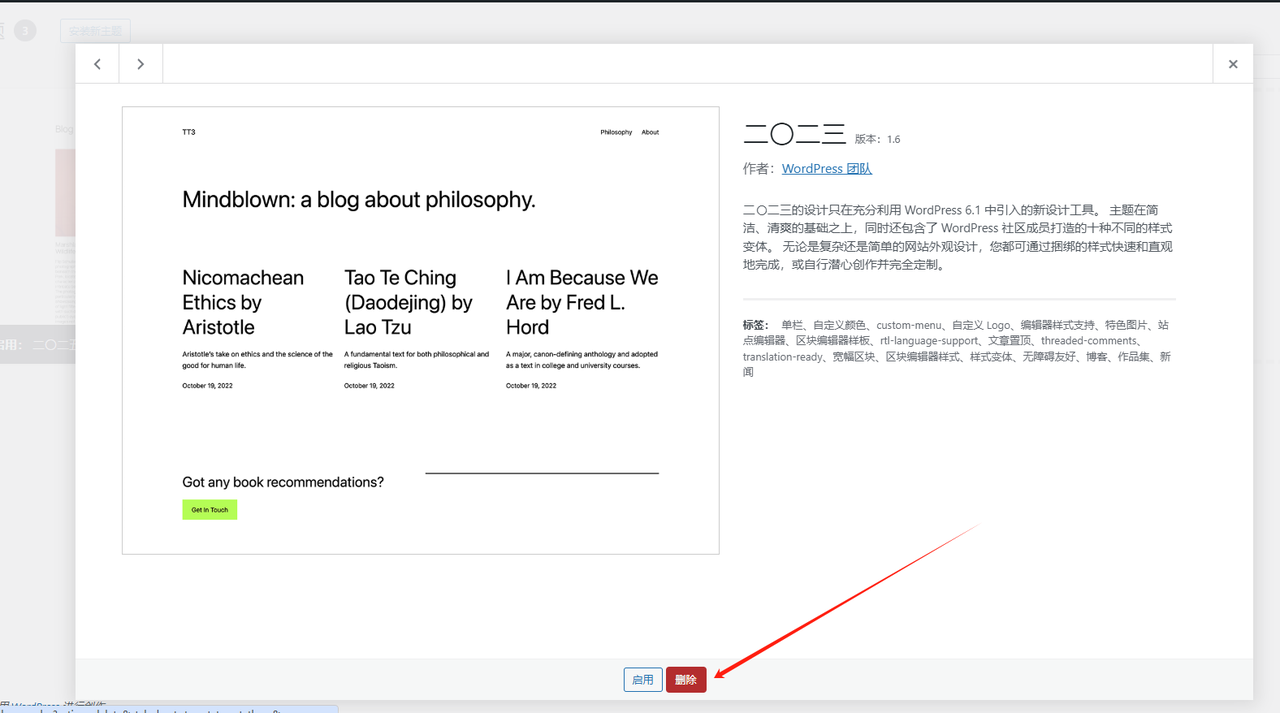 WordPress教程:Hostinger后台基础配置 - 第38张图片 | 柿哥出海教程 WordPress后台设置教程