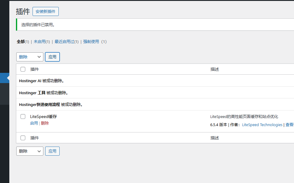 WordPress教程:Hostinger后台基础配置 - 第15张图片 | 柿哥出海教程 WordPress后台设置教程