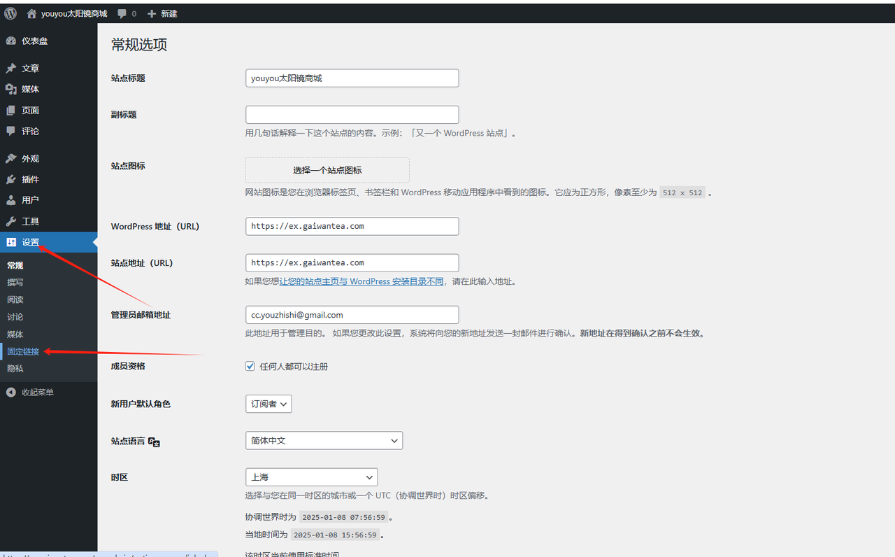 WordPress教程:Hostinger后台基础配置 - 第31张图片 | 柿哥出海教程 WordPress后台设置教程