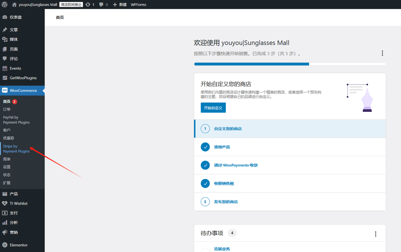 WordPress教程：woocommerce插件付款配置教程 - 第2张图片