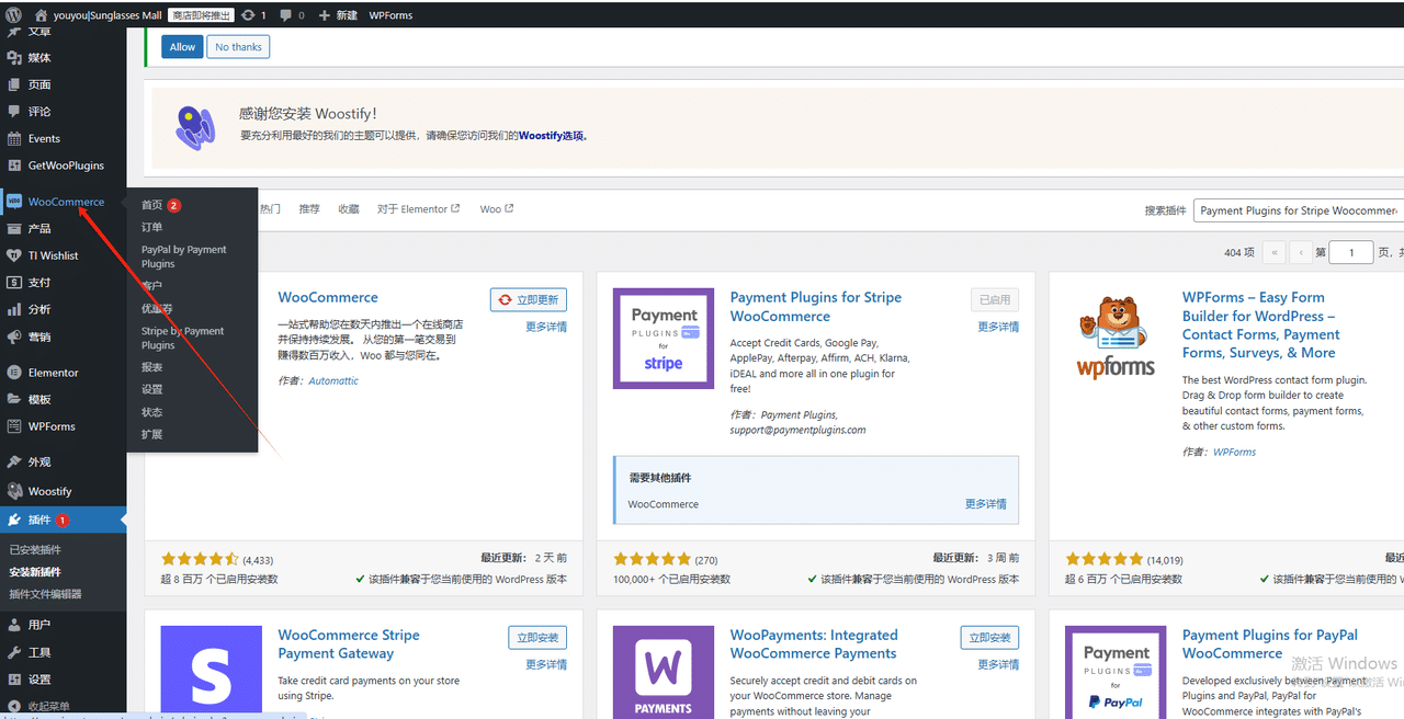 WordPress教程：woocommerce插件付款配置教程 - 第1张图片