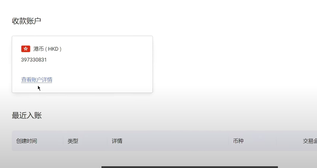 WordPress教程：woocommerce插件付款配置教程 - 第36张图片