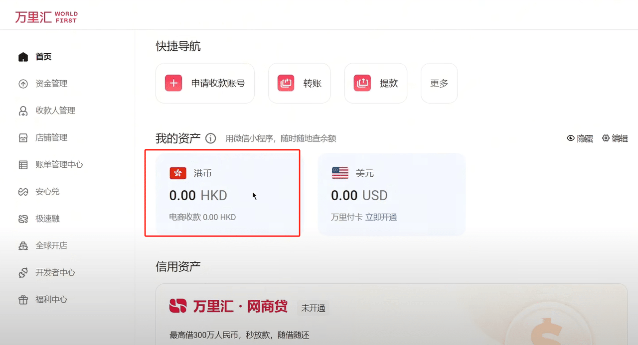 WordPress教程：woocommerce插件付款配置教程 - 第15张图片