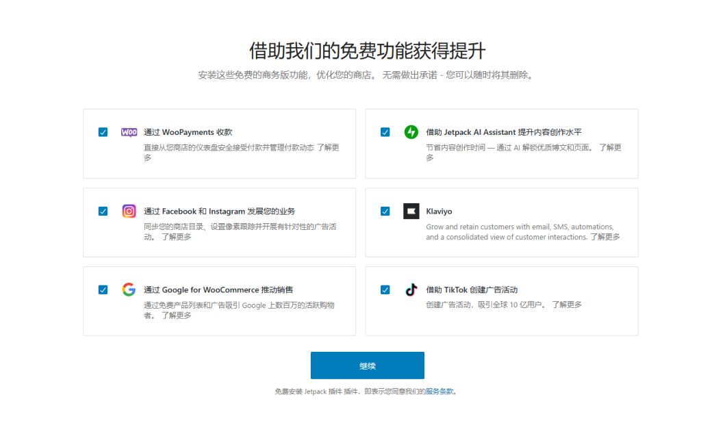 图片[11]-WordPress教程：插件后台基础配置-柿哥出海教程
