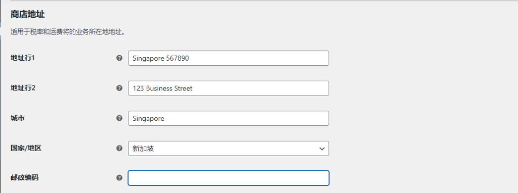 图片[13]-WordPress教程：插件后台基础配置-柿哥出海教程