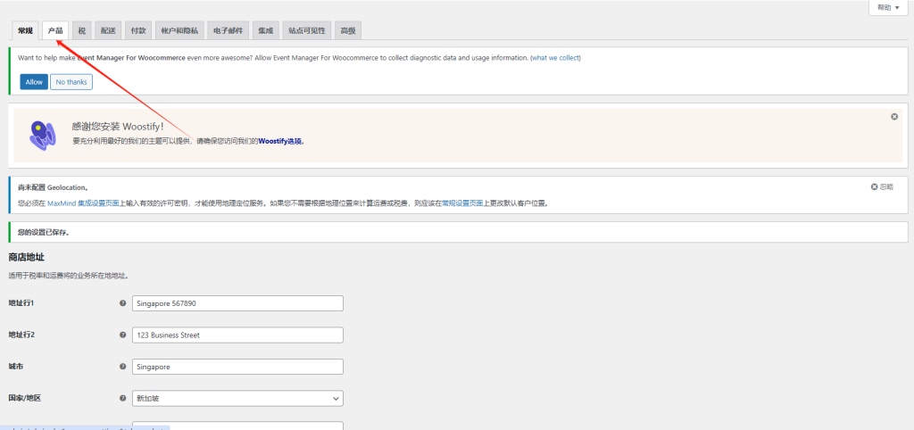图片[16]-WordPress教程：插件后台基础配置-柿哥出海教程