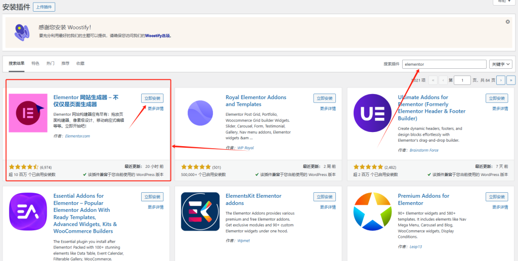 图片[3]-WordPress教程：插件后台基础配置-柿哥出海教程