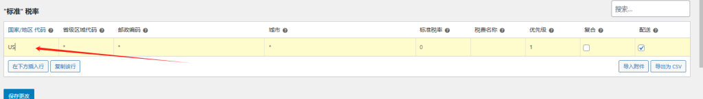 图片[26]-WordPress教程：插件后台基础配置-柿哥出海教程