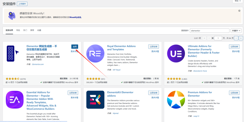 图片[4]-WordPress教程：插件后台基础配置-柿哥出海教程