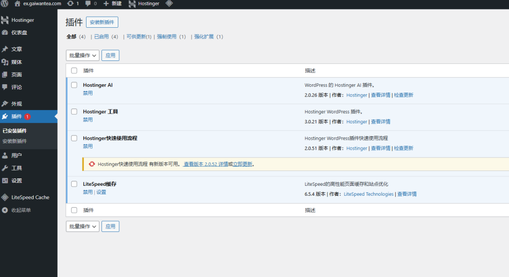 图片[9]-WordPress教程：Hostinger后台基础配置-柿哥出海教程