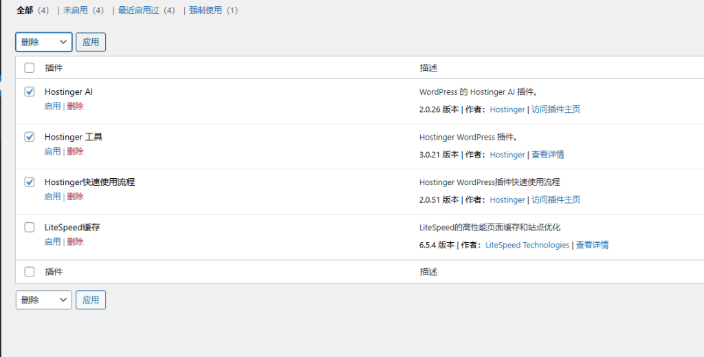 图片[14]-WordPress教程：Hostinger后台基础配置-柿哥出海教程