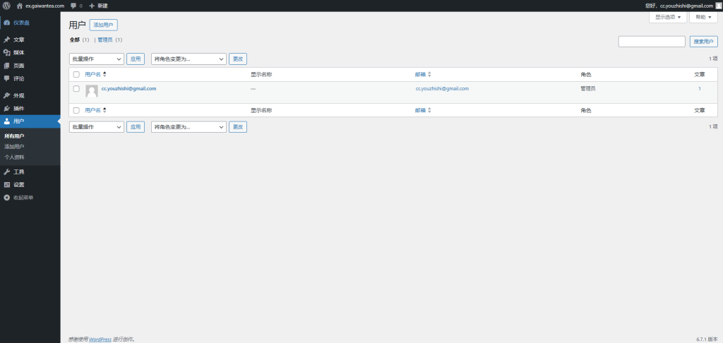 图片[17]-WordPress教程：Hostinger后台基础配置-柿哥出海教程