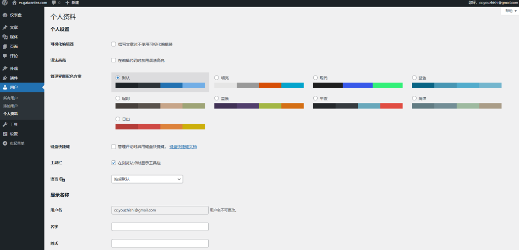 图片[19]-WordPress教程：Hostinger后台基础配置-柿哥出海教程
