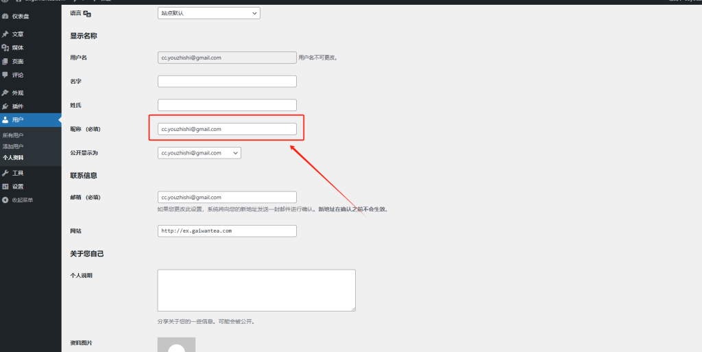 图片[20]-WordPress教程：Hostinger后台基础配置-柿哥出海教程
