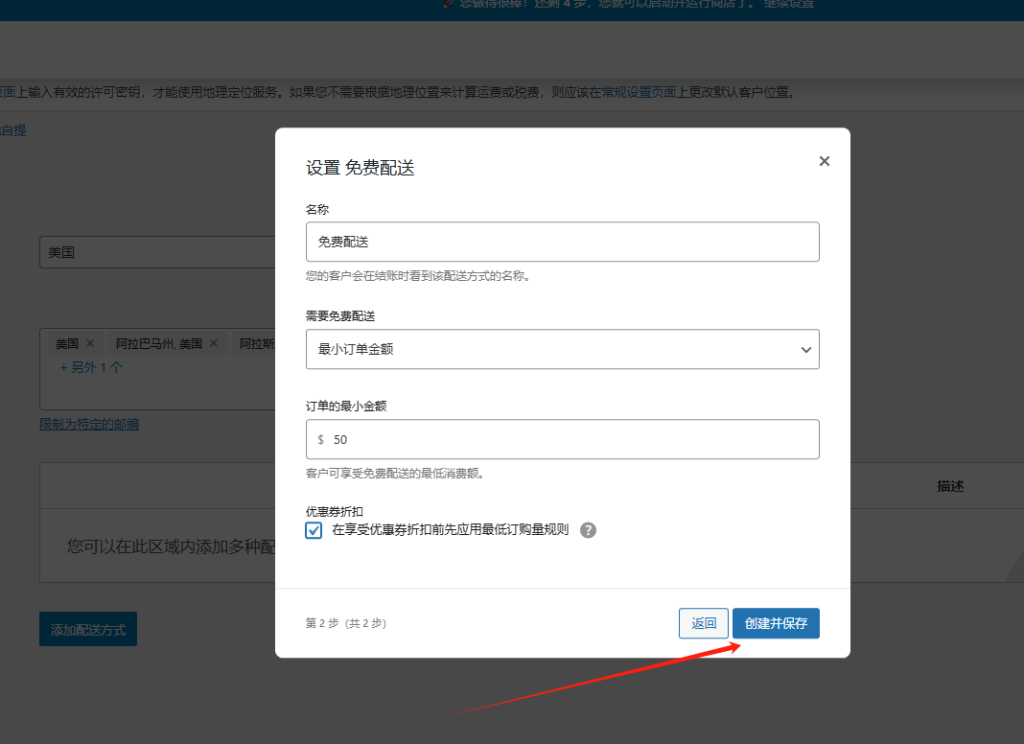 图片[9]-WordPress教程：插件后台配送设置-柿哥出海教程