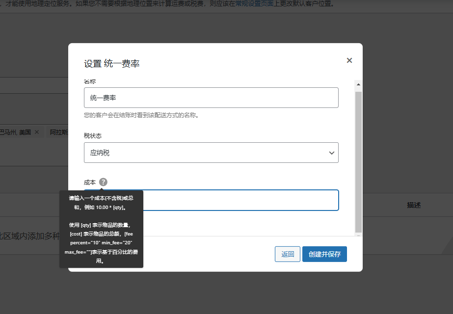 图片[11]-WordPress教程：插件后台配送设置-柿哥出海教程