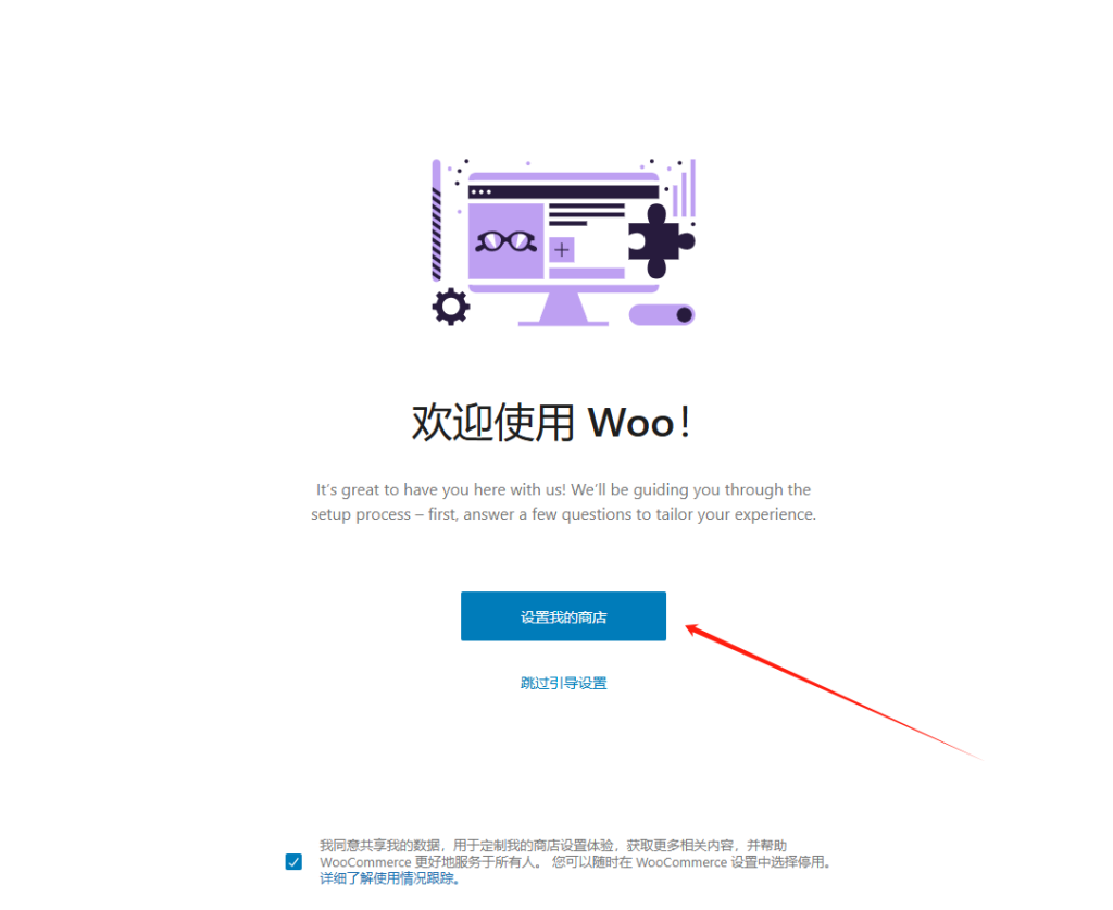 图片[8]-WordPress教程：插件后台基础配置-柿哥出海教程