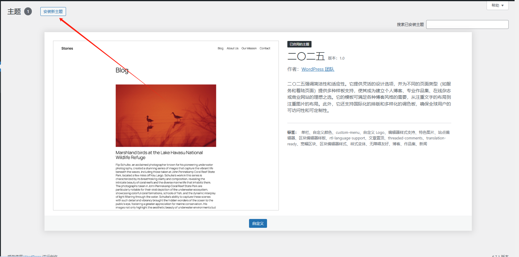 WordPress教程:Hostinger后台基础配置 - 第39张图片 | 柿哥出海教程 WordPress后台设置教程