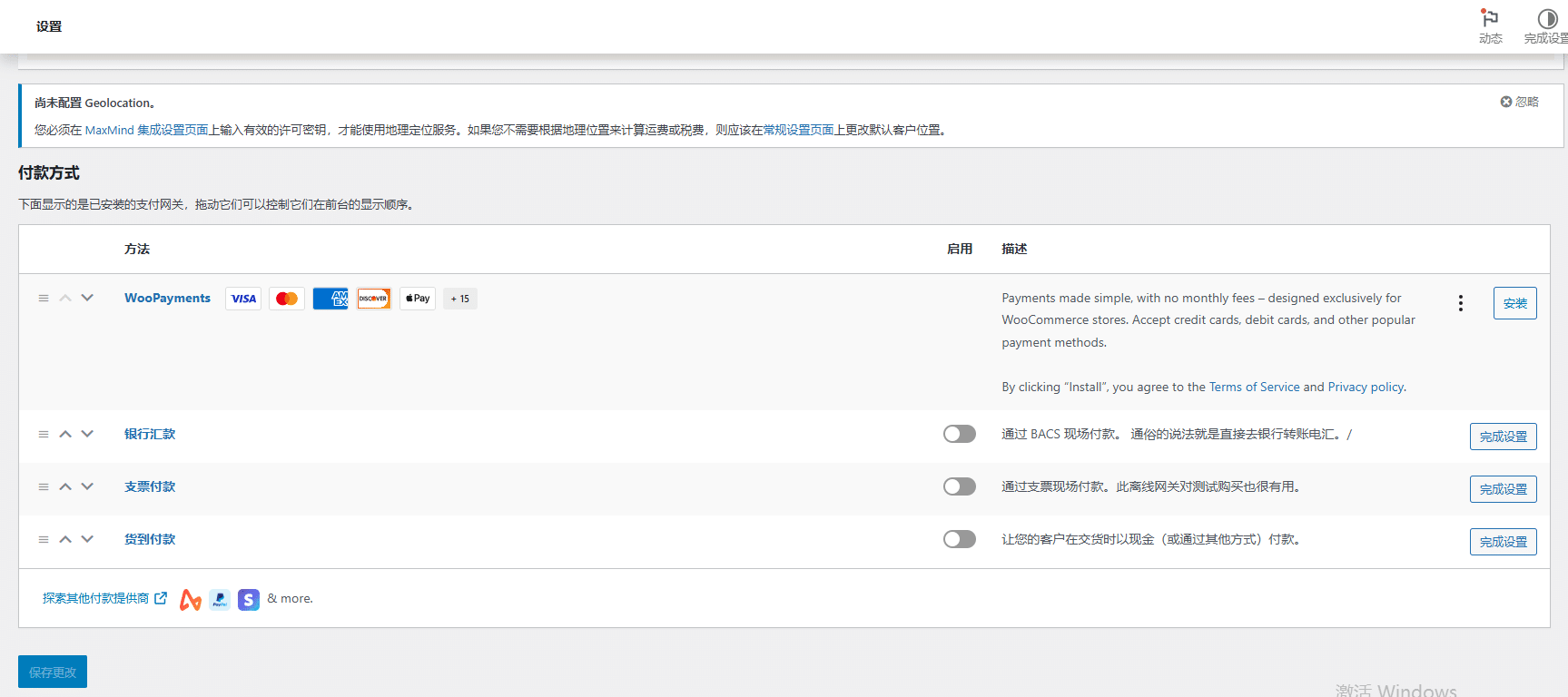 WordPress教程：woocommerce插件安装 - 第2张图片
