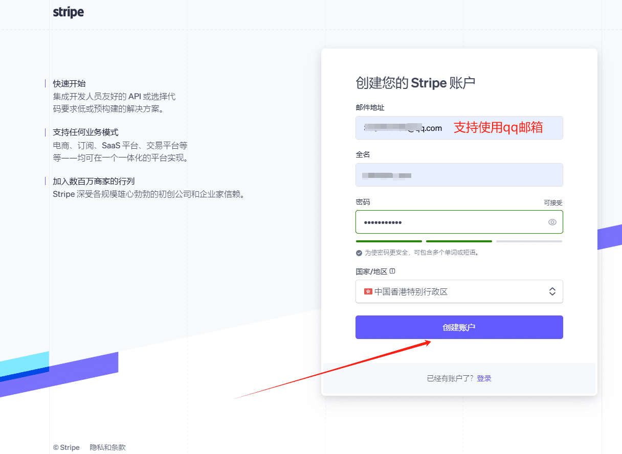 WordPress教程：woocommerce插件付款配置教程 - 第18张图片