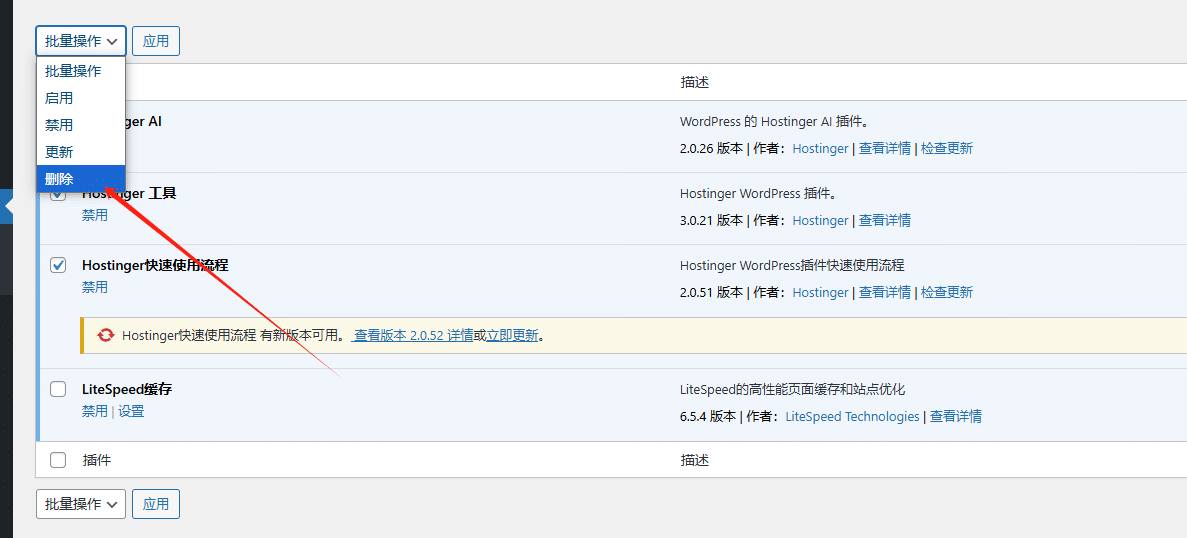 WordPress教程:Hostinger后台基础配置 - 第12张图片 | 柿哥出海教程 WordPress后台设置教程