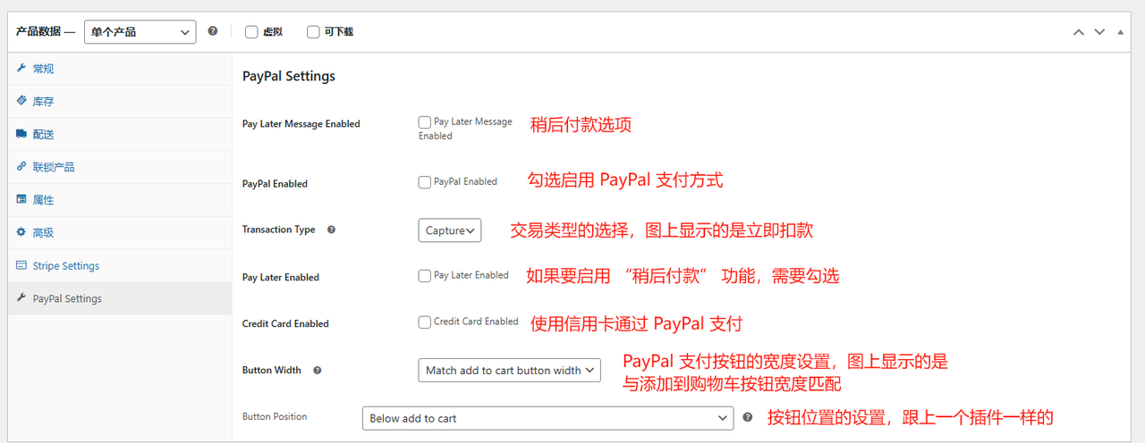 WordPress教程：产品数据录入 - 第21张图片