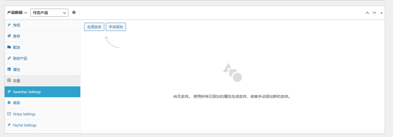 WordPress教程：产品数据录入 - 第37张图片