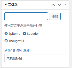 WordPress教程：产品详情设置 - 第12张图片