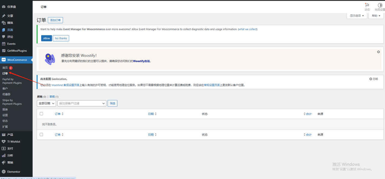 WordPress教程：产品分类、标签、属性、订单设置 - 第27张图片