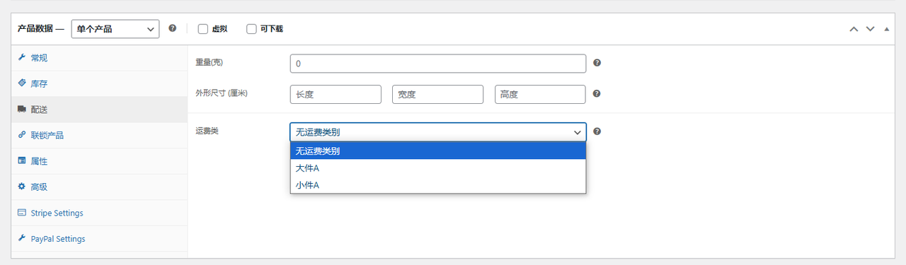 WordPress教程：产品数据录入 - 第14张图片