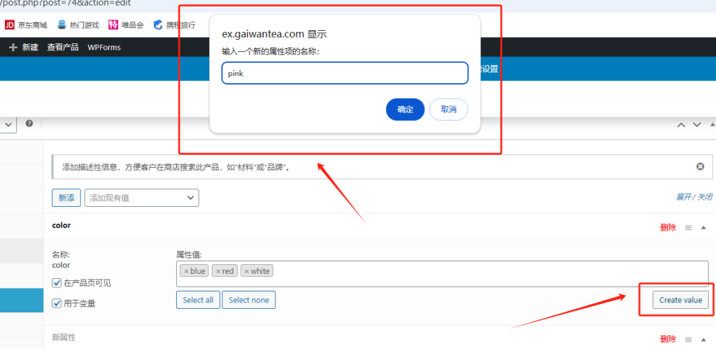 图片[25]-WordPress教程：产品分类、标签、属性、订单设置-柿哥出海教程