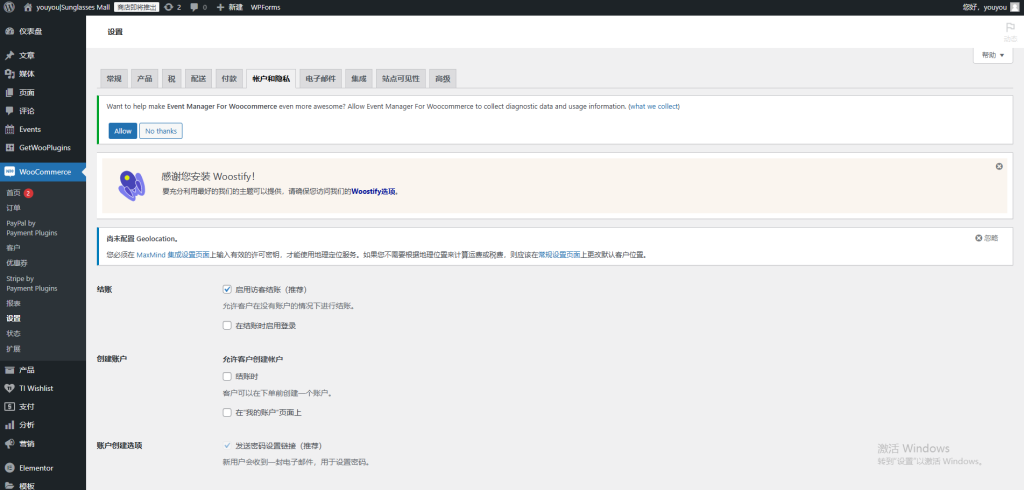 图片[1]-WordPress教程：账户隐私设置-柿哥出海教程
