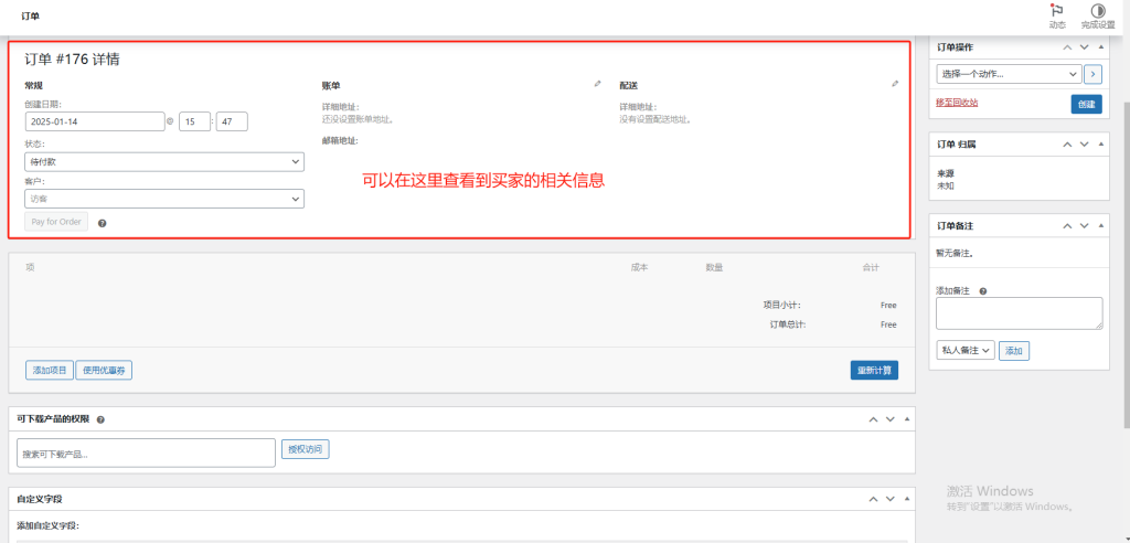 图片[28]-WordPress教程：产品分类、标签、属性、订单设置-柿哥出海教程