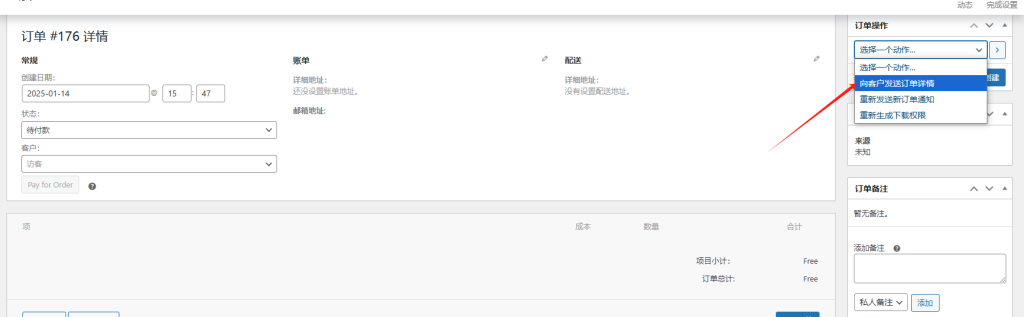 图片[29]-WordPress教程：产品分类、标签、属性、订单设置-柿哥出海教程