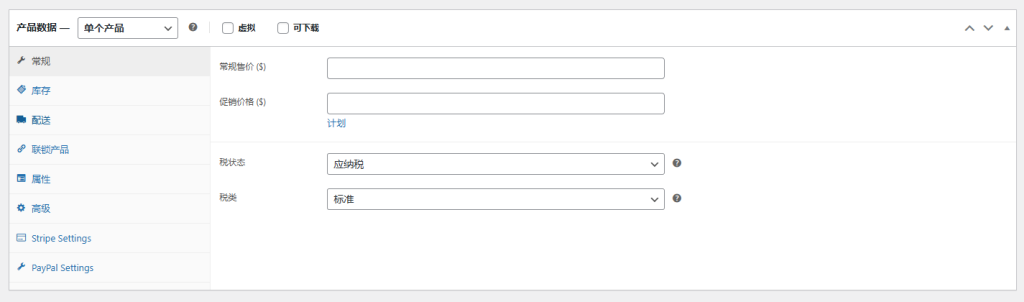 图片[1]-WordPress教程：产品数据录入-柿哥出海教程